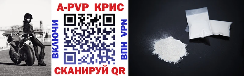 наркошоп  Калязин  А ПВП кристаллы 