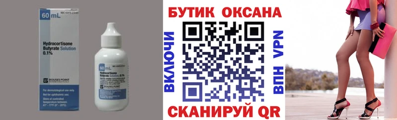 БУТИРАТ бутик  продажа наркотиков  Калязин 