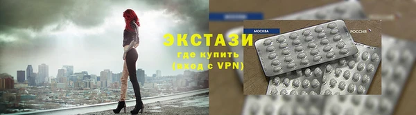 экстази Волосово
