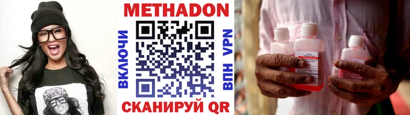 Метадон VHQ  как найти закладки  Калязин 